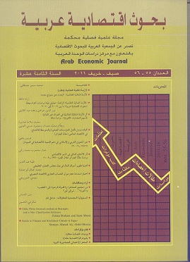 بحوث اقتصادية عربية