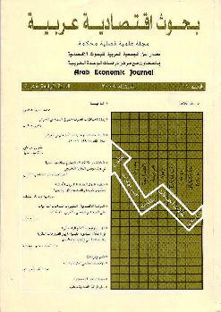 بحوث اقتصادية عربية