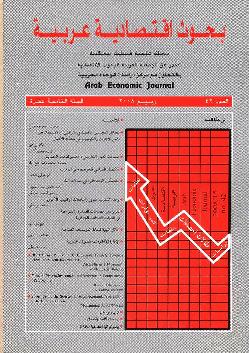 بحوث اقتصادية عربية